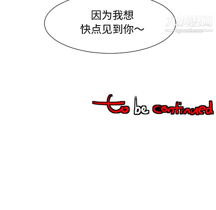 每天忍耐的男人第26话