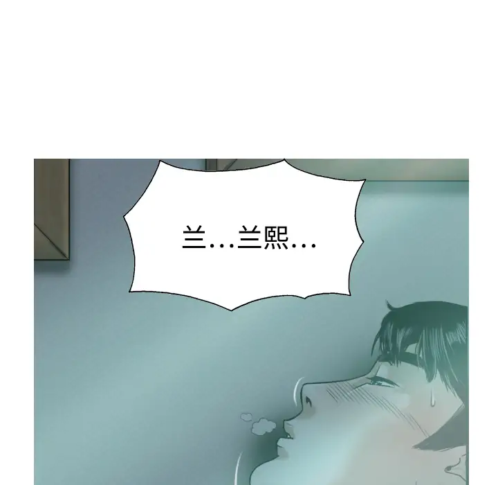 美人为馅第20话