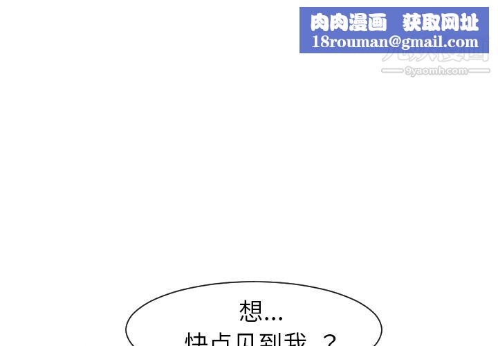 每天忍耐的男人第27话