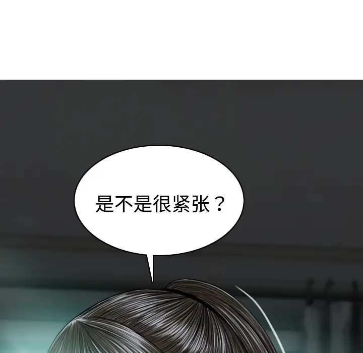 美人为馅第20话