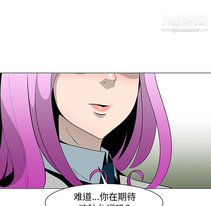 每天忍耐的男人第27話