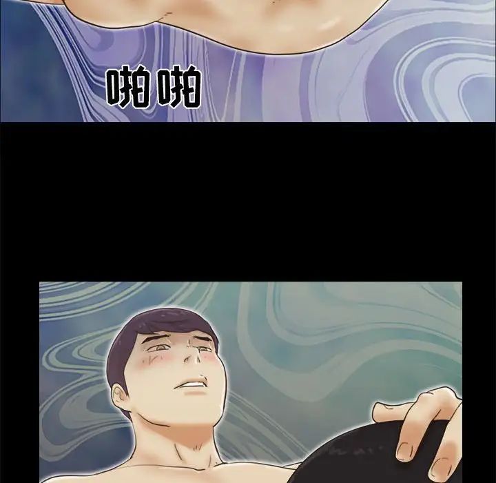 前任的陷阱第23话