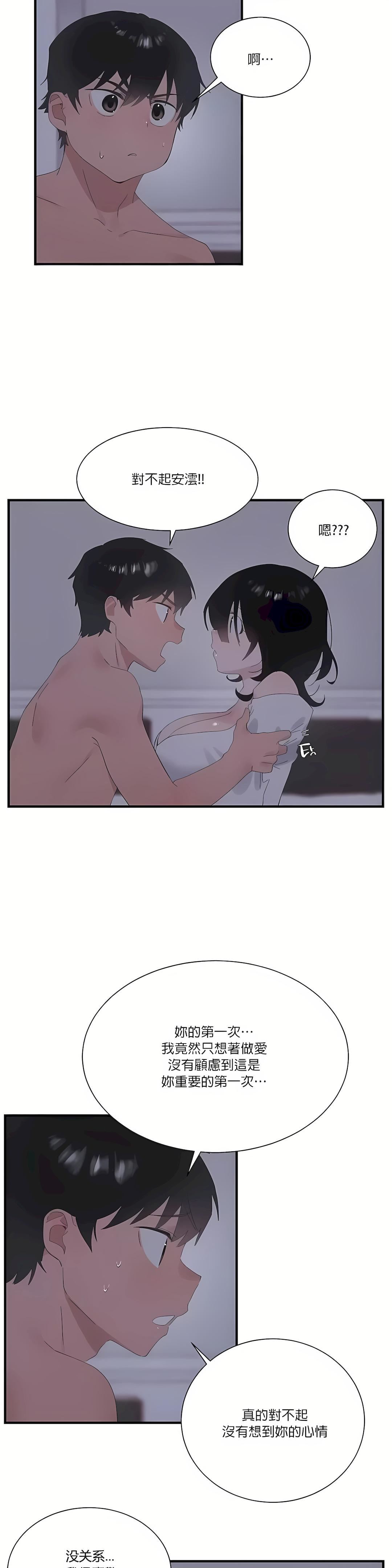 清水健救救我第24话