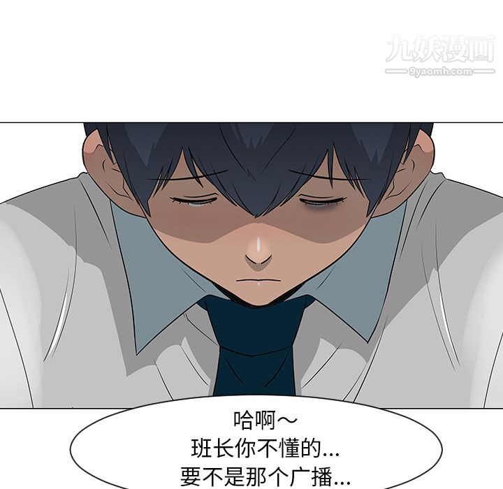 每天忍耐的男人第27话