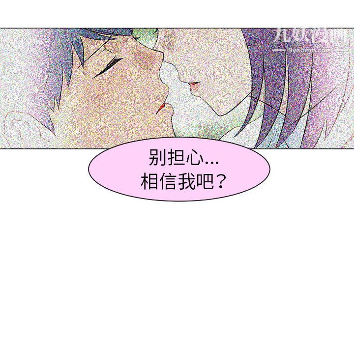 每天忍耐的男人第27話