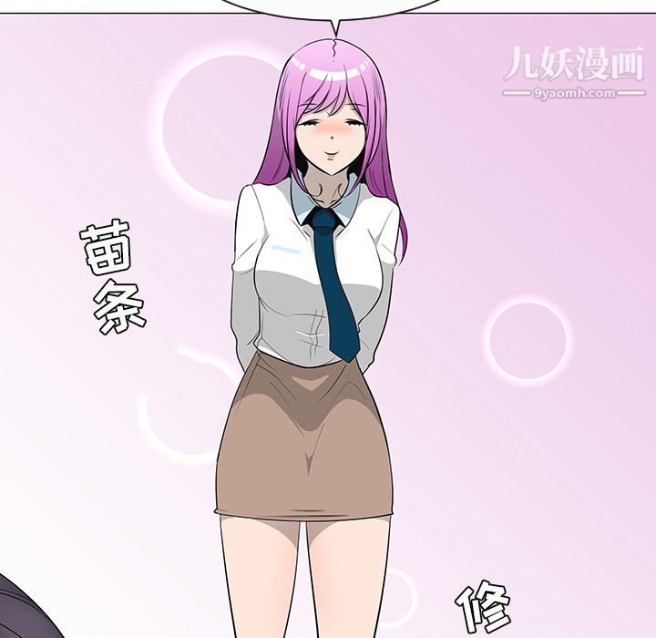 每天忍耐的男人第27話