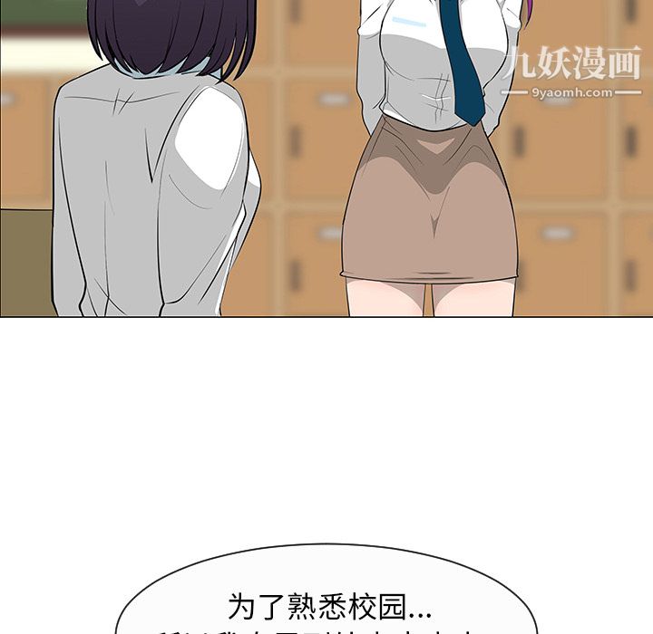 每天忍耐的男人第27話