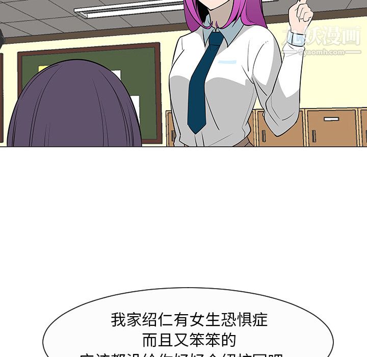 每天忍耐的男人第27话