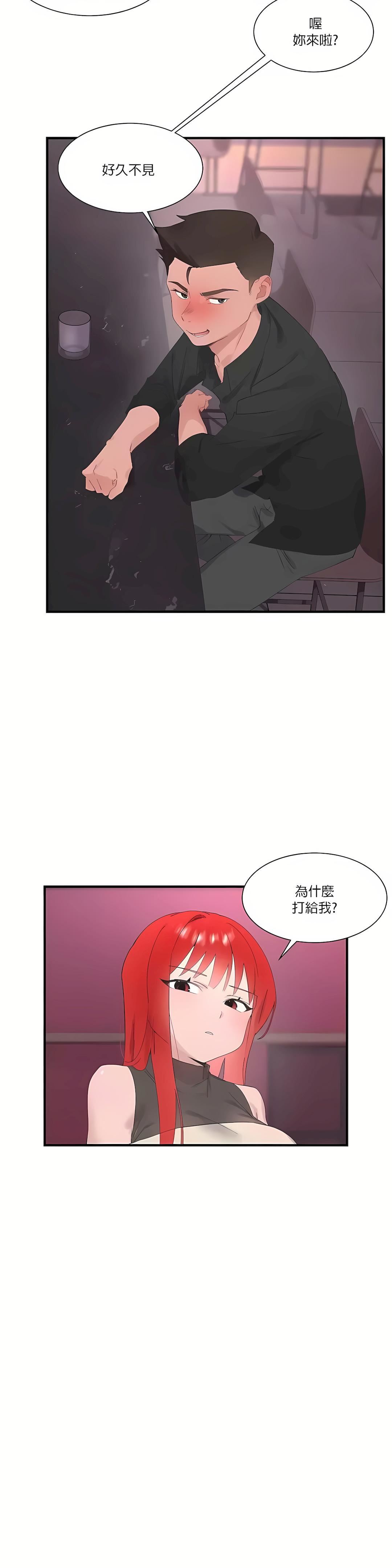 清水健救救我第25话