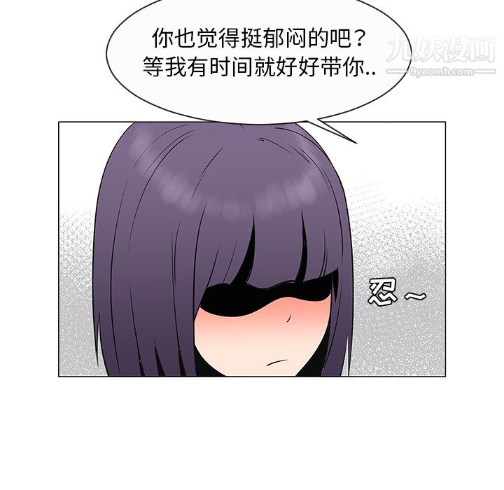 每天忍耐的男人第27话