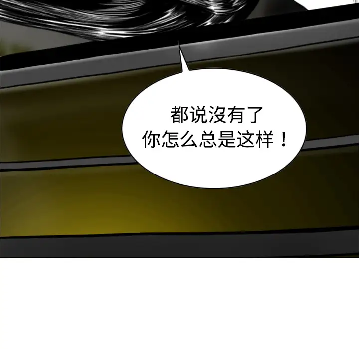 美人为馅第20话