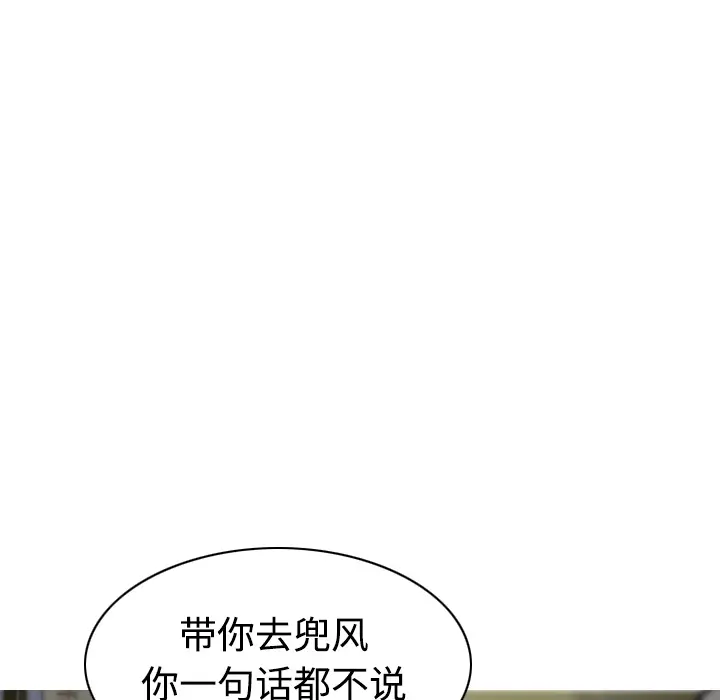 美人为馅第20话