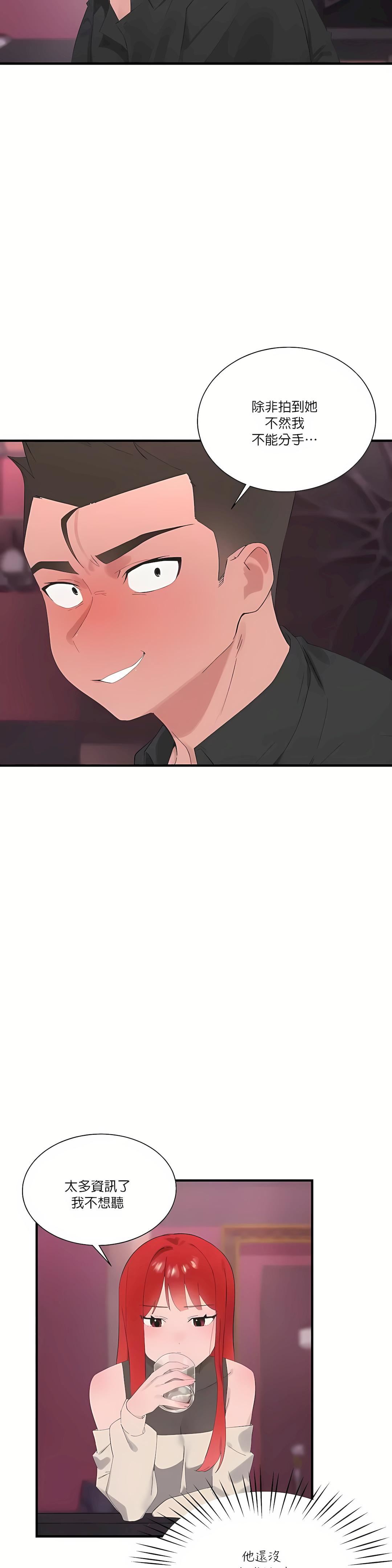 清水健救救我第25话