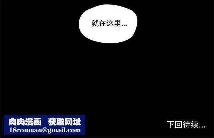 前任的陷阱第23话