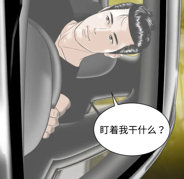 美人为馅第20话