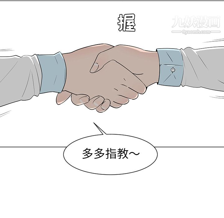 每天忍耐的男人第27话