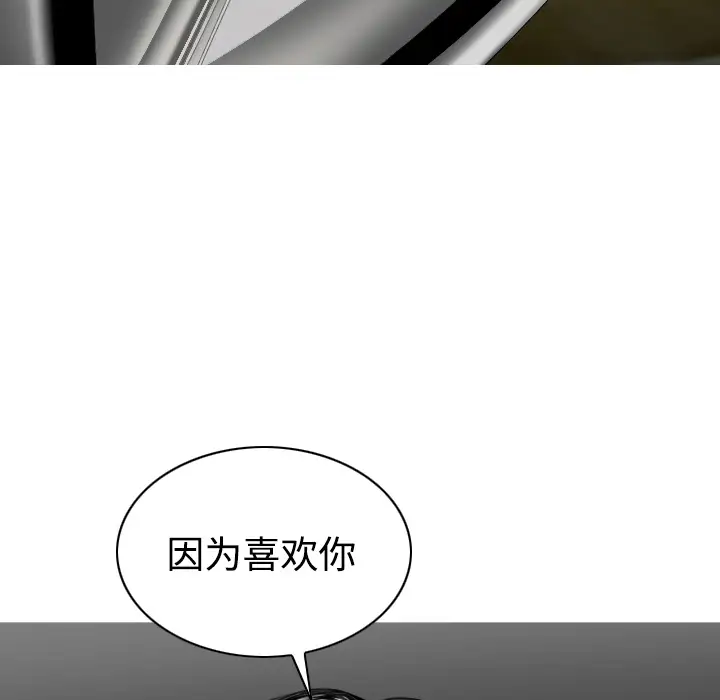 美人为馅第20话