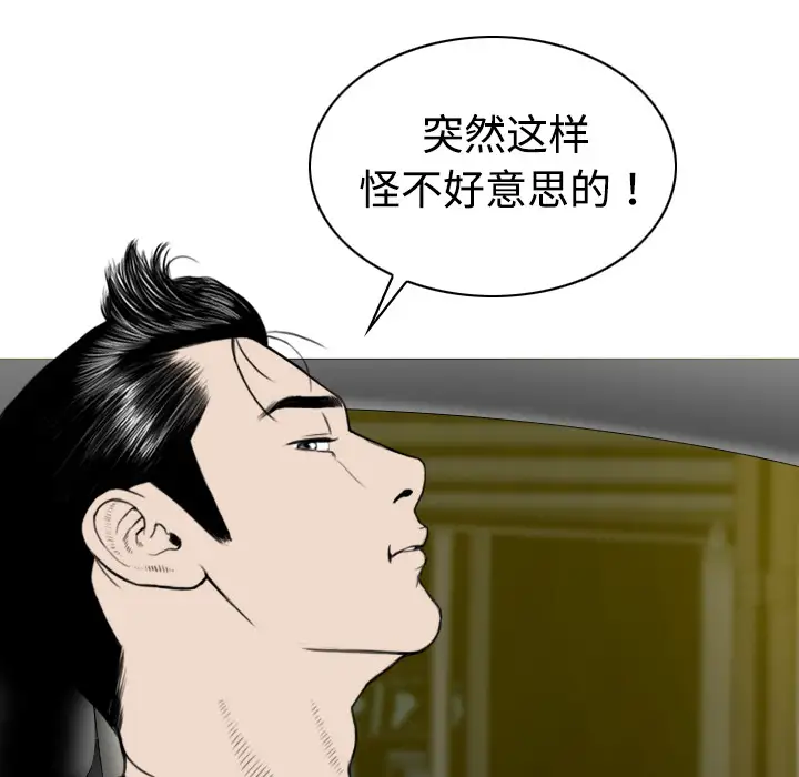 美人为馅第20话