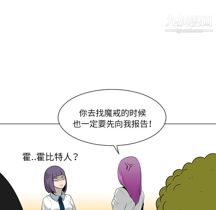 每天忍耐的男人第27话