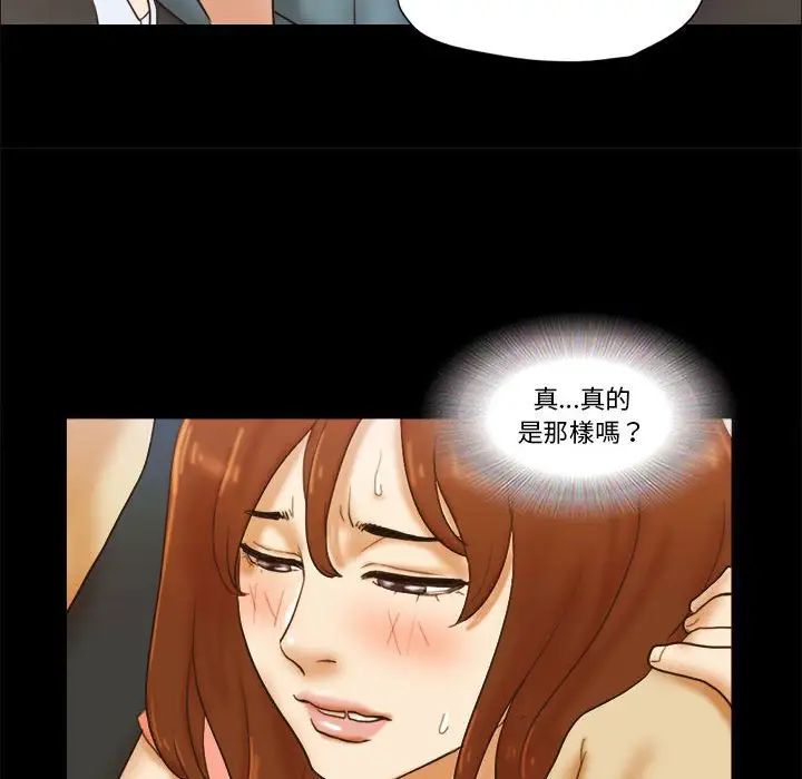 前任的陷阱第24话