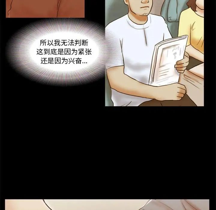 前任的陷阱第24话