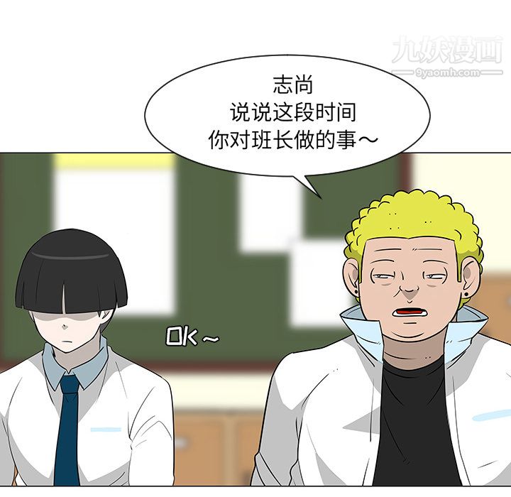 每天忍耐的男人第27话