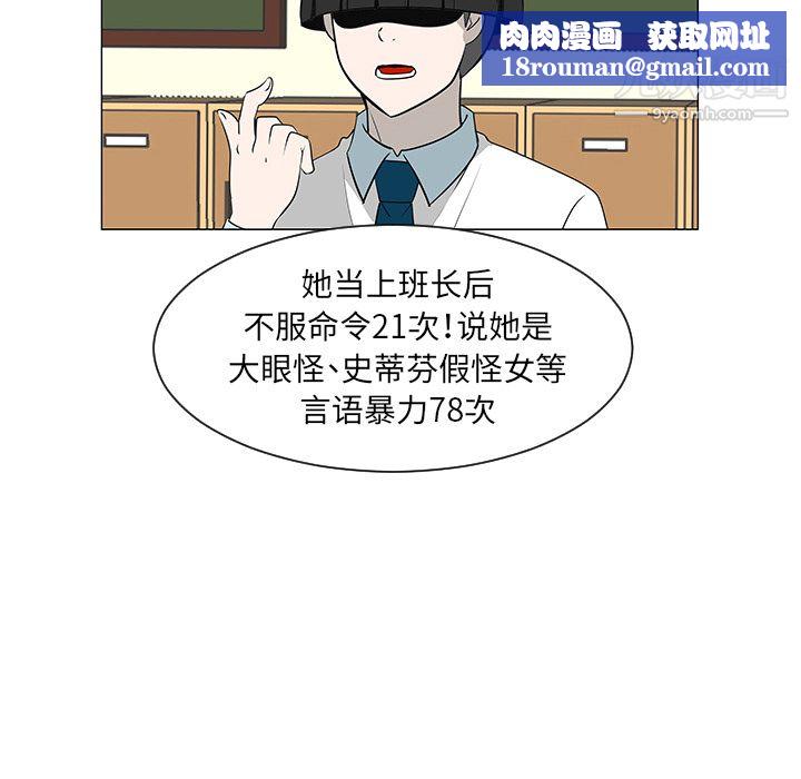 每天忍耐的男人第27话