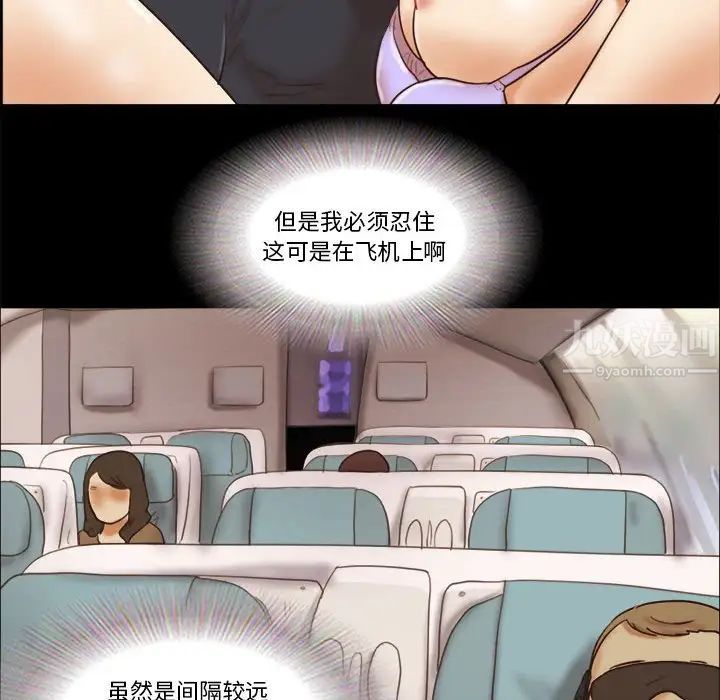 前任的陷阱第24话