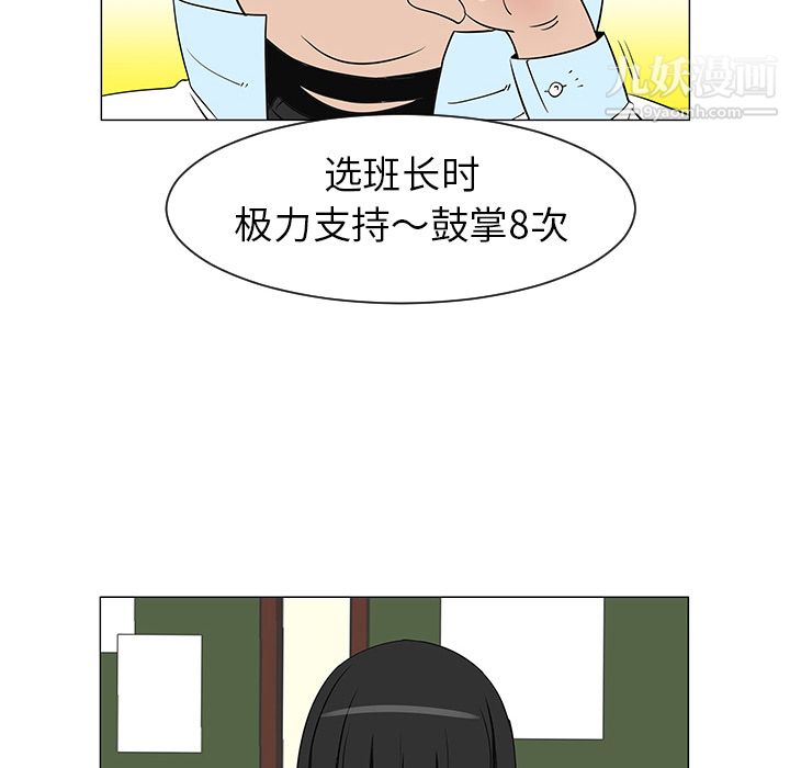 每天忍耐的男人第27话