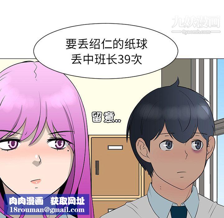 每天忍耐的男人第27话