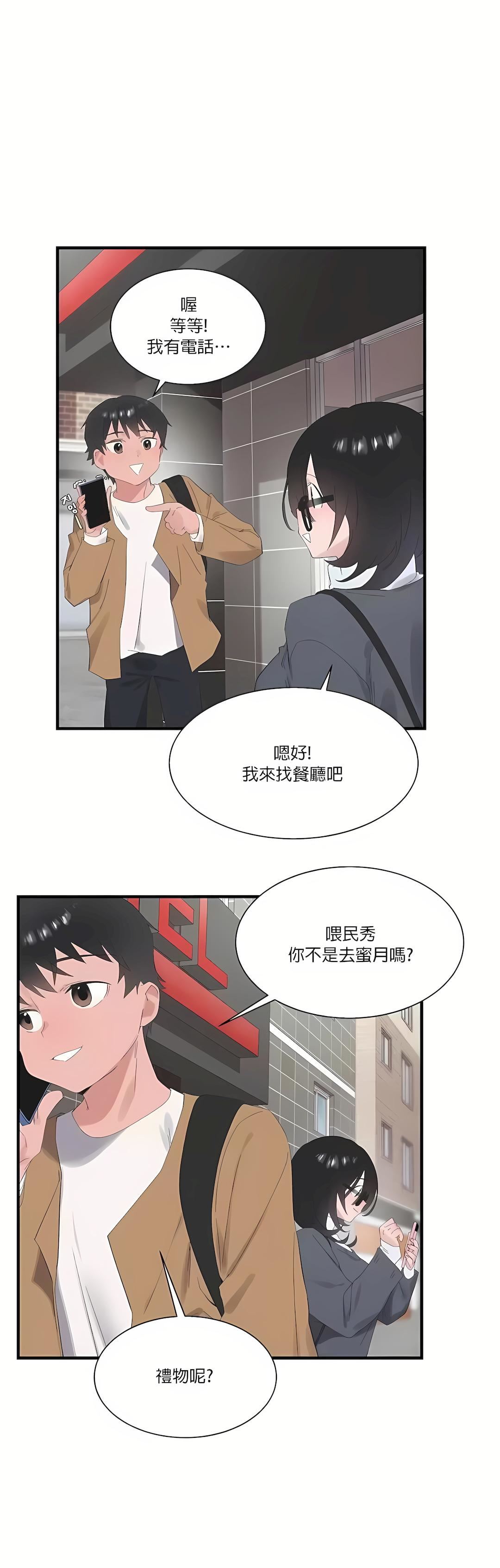 清水健救救我第25話