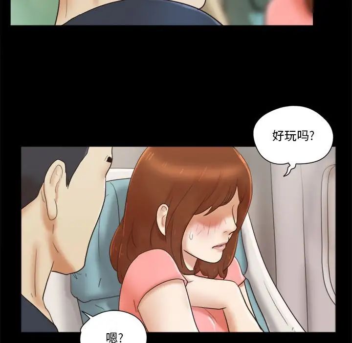 前任的陷阱第24话