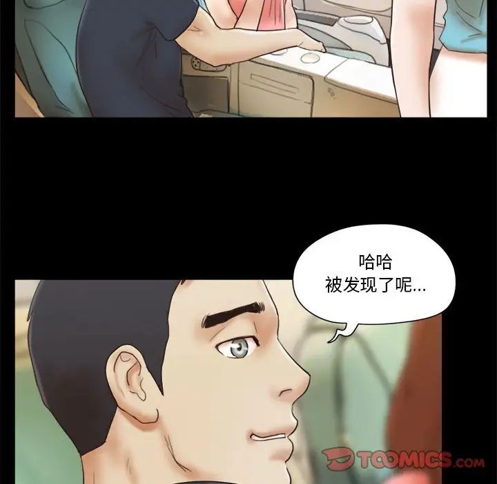 前任的陷阱第24话