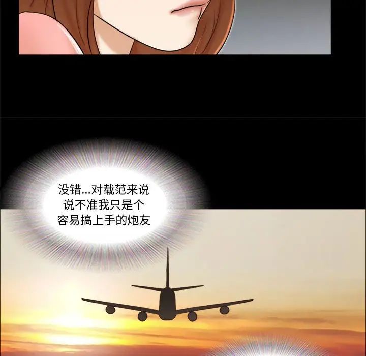 前任的陷阱第24话