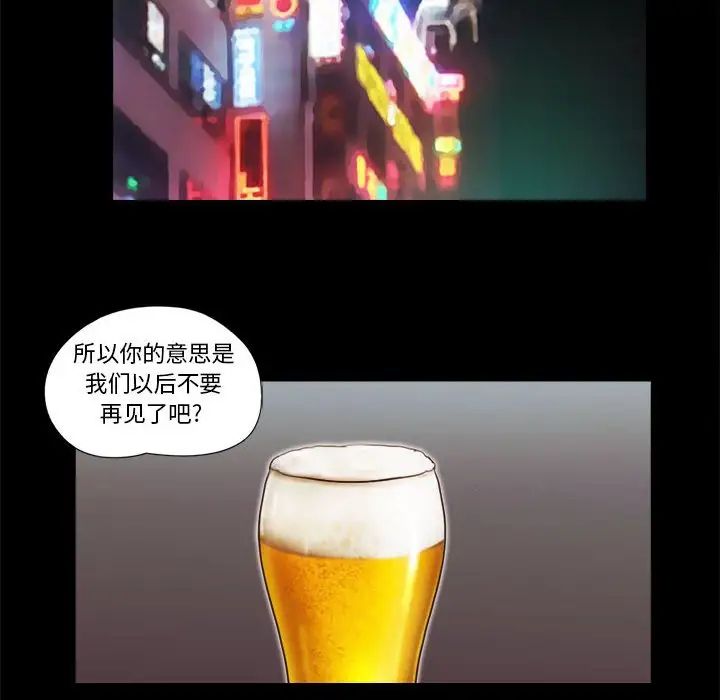 前任的陷阱第24话