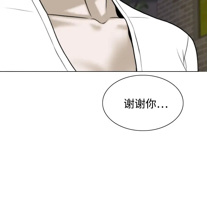 美人为馅第20话