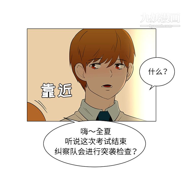 每天忍耐的男人第27话