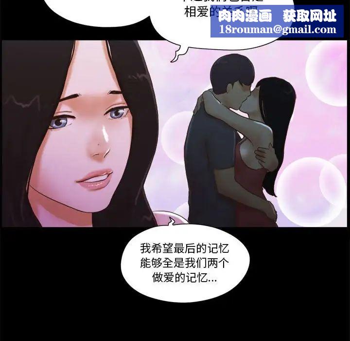 前任的陷阱第24话