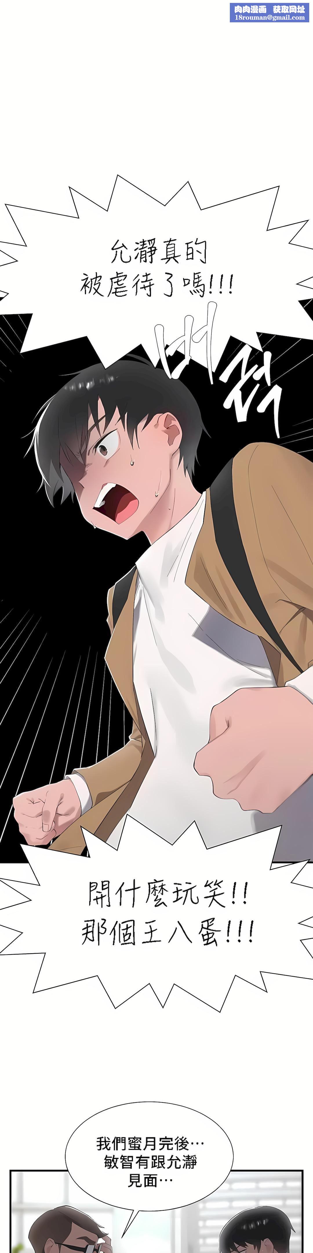 清水健救救我第26話