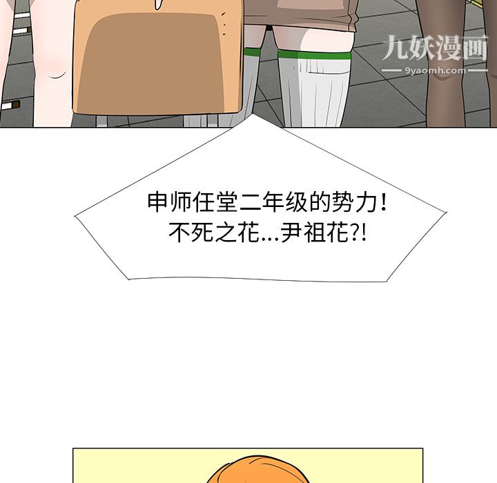 每天忍耐的男人第27话