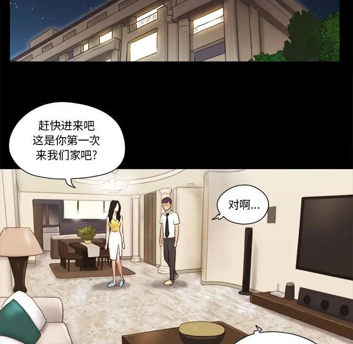 前任的陷阱第24话