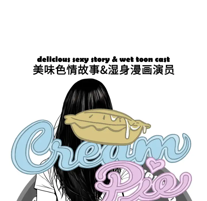 美人为馅第20话