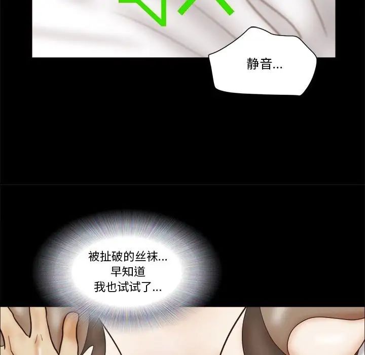 前任的陷阱第24话