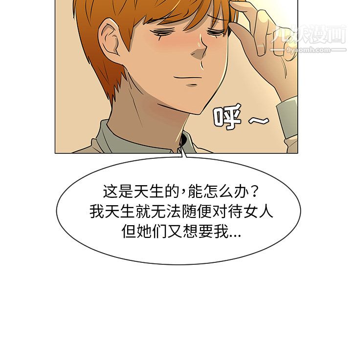 每天忍耐的男人第27话