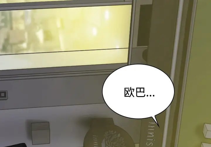 美人为馅第21话