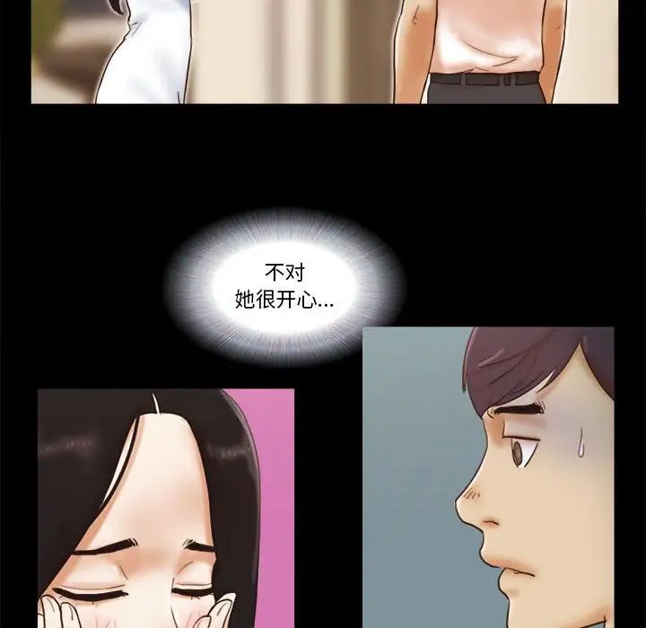 前任的陷阱第24话