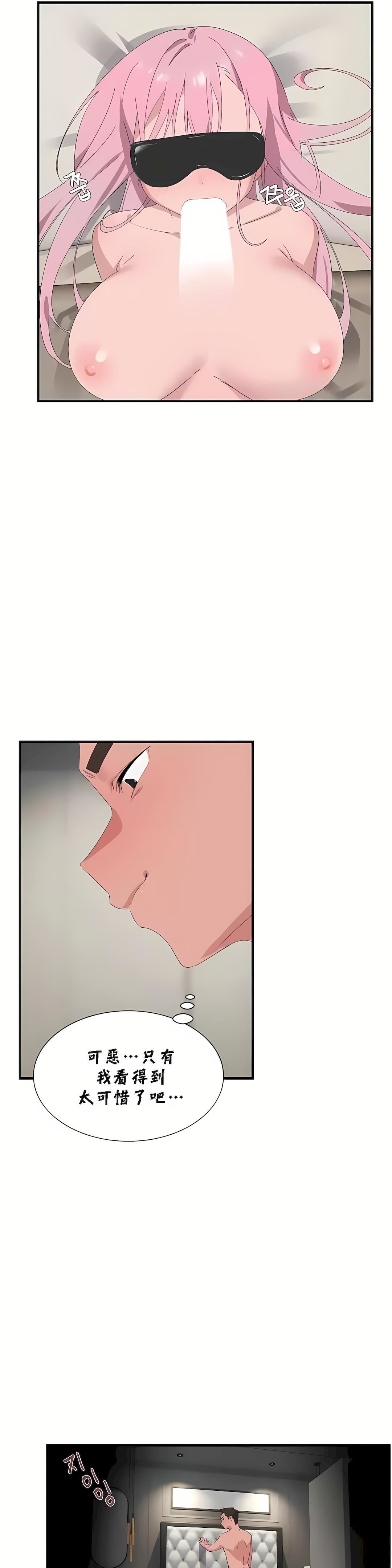 清水健救救我第26话