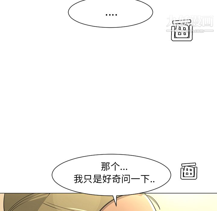 每天忍耐的男人第27话