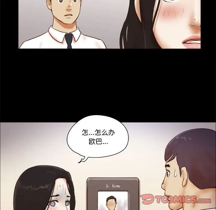 前任的陷阱第24话