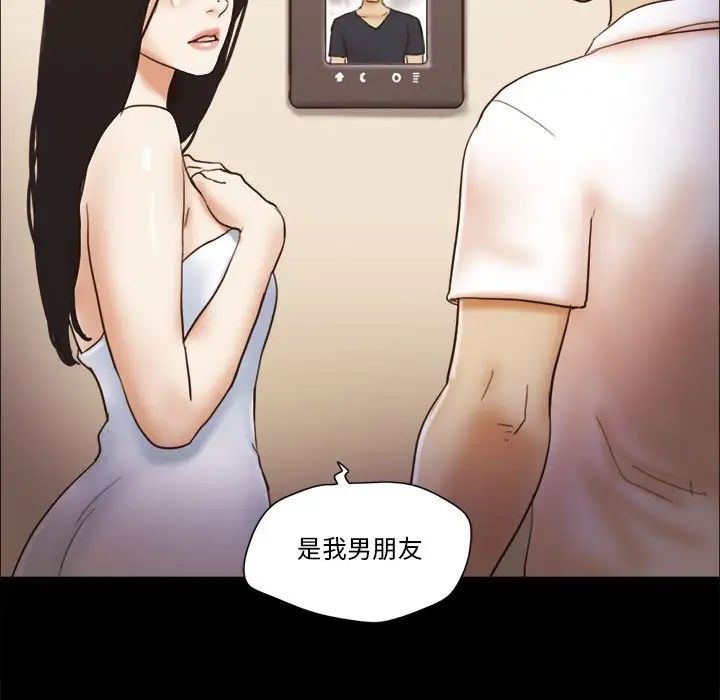 前任的陷阱第24话